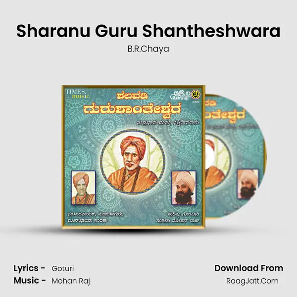 Sharanu Guru Shantheshwara MP3 Song by B.R.Chaya Cover