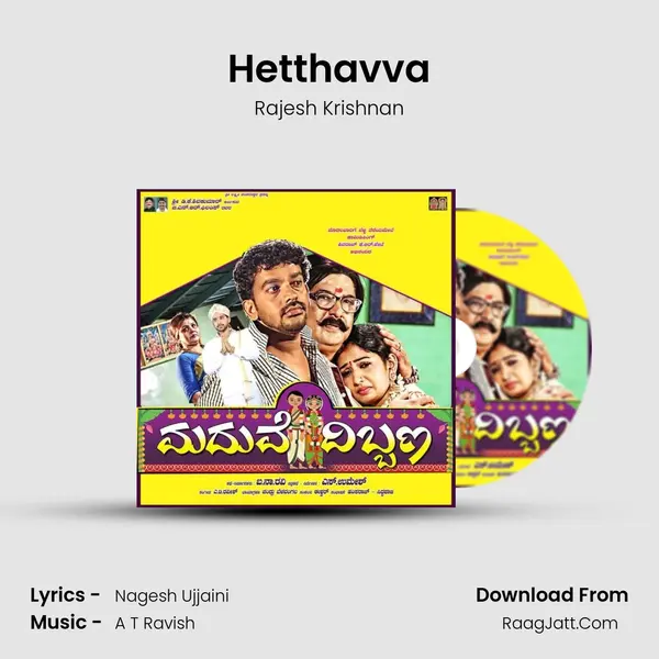 Hetthavva MP3 Song by Rajesh Krishnan Cover