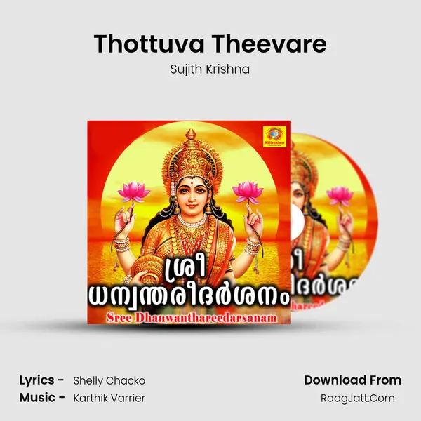 Thottuva Theevare MP3 Song by Sujith Krishna Cover