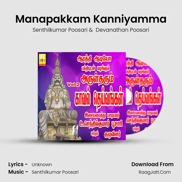 Manapakkam Kanniyamma MP3 Song by Senthilkumar Poosari Cover
