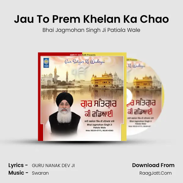 Jau To Prem Khelan Ka Chao mp3 song