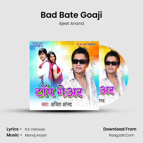 Bad Bate Goaji MP3 Song by Ajeet Anand Cover