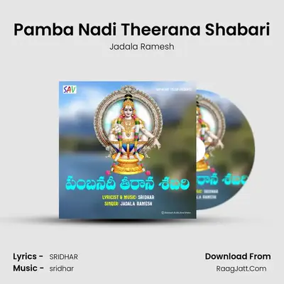 Pamba Nadi Theerana Shabari - Jadala Ramesh