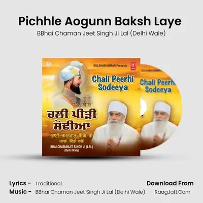 Pichhle Aogunn Baksh Laye (Vyakhya Sahit) mp3 song