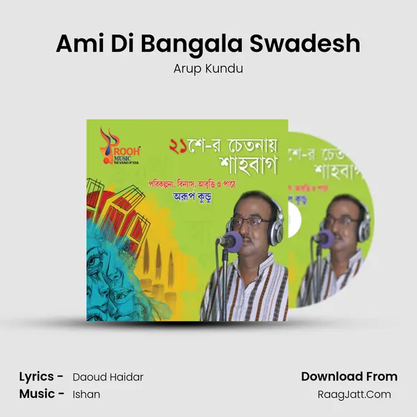 Ami Di Bangala Swadesh MP3 Song by Arup Kundu Cover