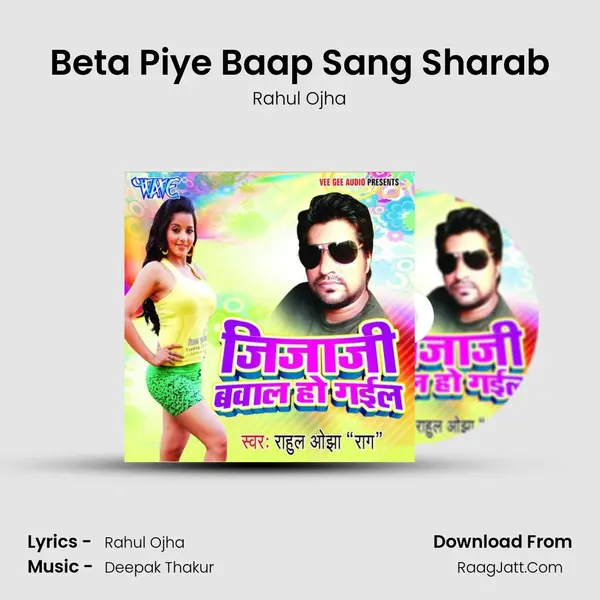 Beta Piye Baap Sang Sharab MP3 Song by Rahul Ojha Cover