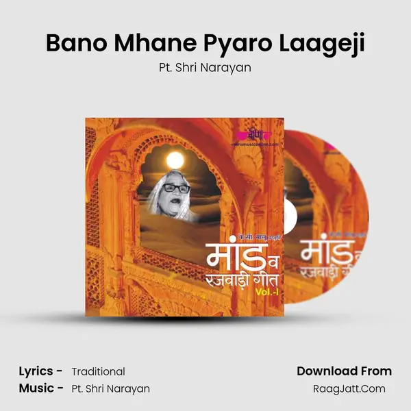 Bano Mhane Pyaro Laageji MP3 Song by Pt. Shri Narayan Cover
