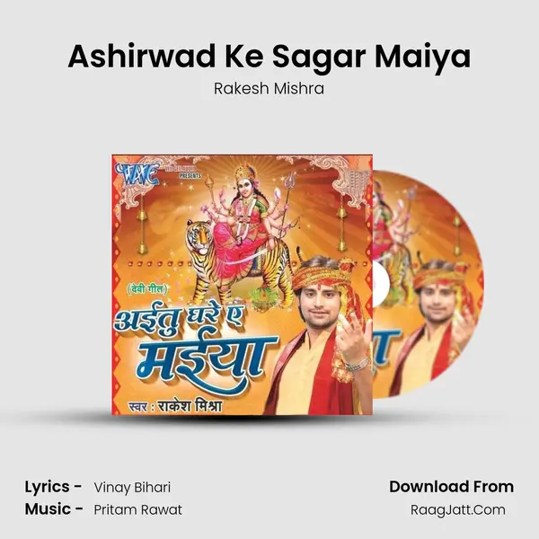 Ashirwad Ke Sagar Maiya MP3 Song by Rakesh Mishra Cover