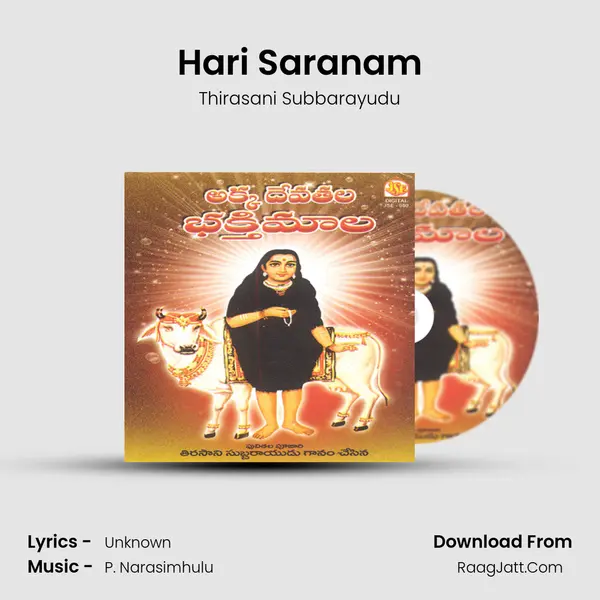 Hari Saranam MP3 Song by Thirasani Subbarayudu Cover