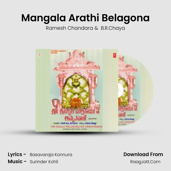 Mangala Arathi Belagona MP3 Song by Ramesh Chandara Cover