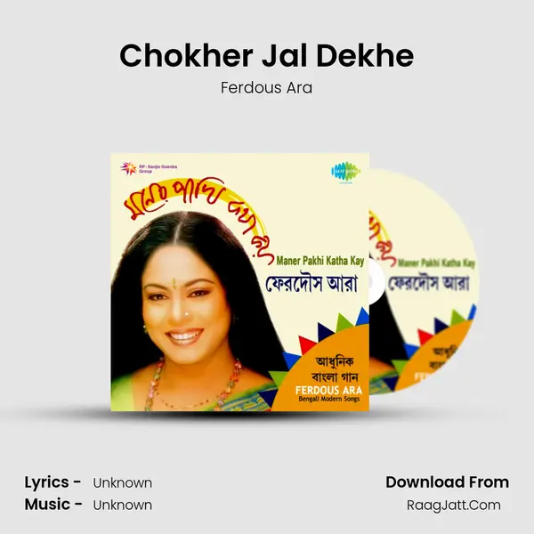 Chokher Jal Dekhe MP3 Song by Ferdous Ara Cover