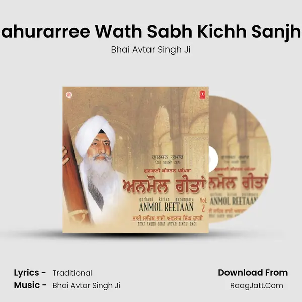 Saahurarree Wath Sabh Kichh Sanjhee MP3 Song by Bhai Avtar Singh Ji Cover