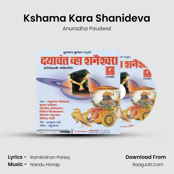 Kshama Kara Shanideva MP3 Song by Anuradha Paudwal Cover