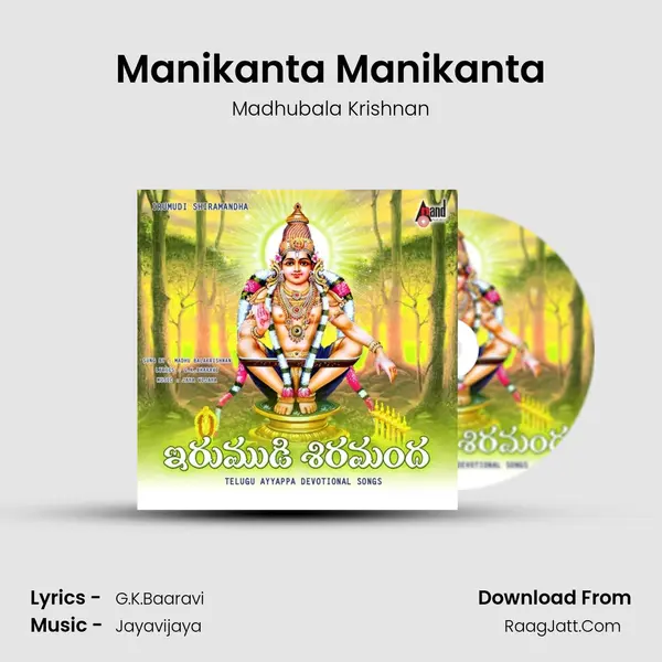 Manikanta Manikanta MP3 Song by Madhubala Krishnan Cover
