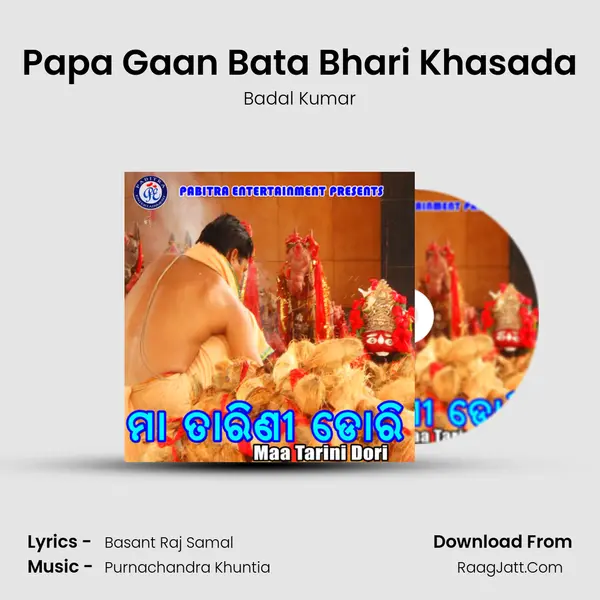 Papa Gaan Bata Bhari Khasada MP3 Song by Badal Kumar Cover