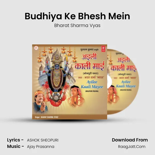 Budhiya Ke Bhesh Mein MP3 Song by Bharat Sharma Vyas Cover