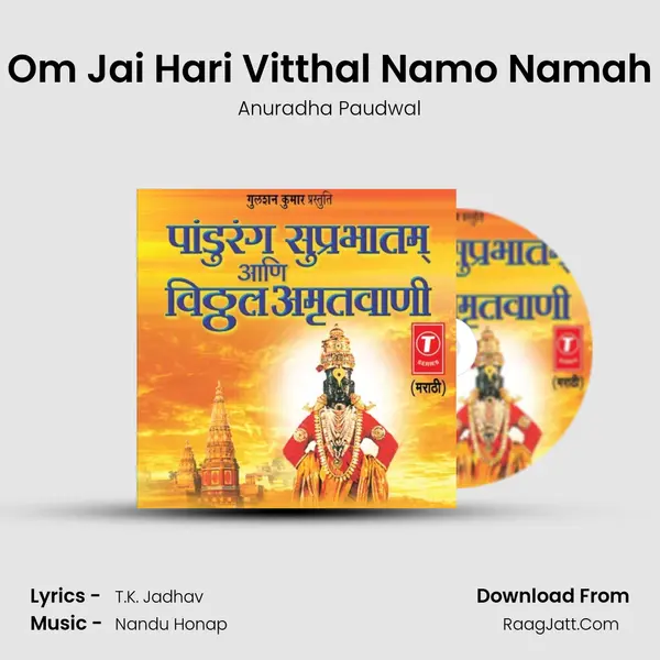Om Jai Hari Vitthal Namo Namah MP3 Song by Anuradha Paudwal Cover