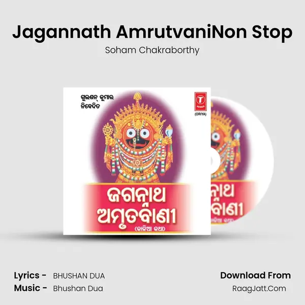 Jagannath Amrutvani - Soham Chakraborthy