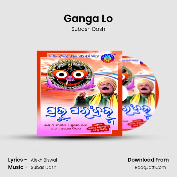 Ganga Lo MP3 Song by Subash Dash Cover