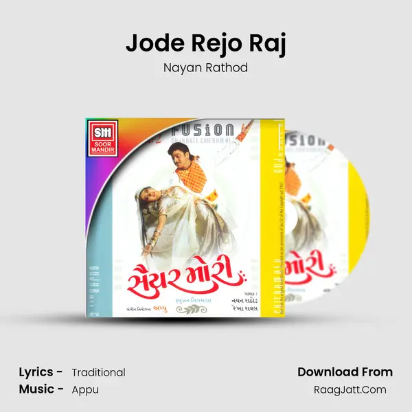Jode Rejo Raj MP3 Song by Nayan Rathod Cover