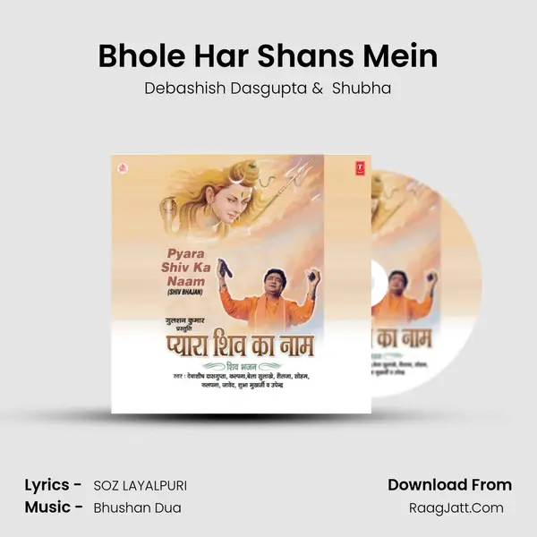 Bhole Har Shans Mein MP3 Song by Debashish Dasgupta Cover
