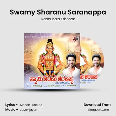 Swamy Sharanu Saranappa MP3 Song by Madhubala Krishnan Cover