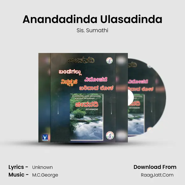 Anandadinda Ulasadinda MP3 Song by Sis. Sumathi Cover