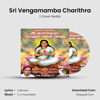 Sri Vengamamba Sampurna Jeevitha Charitha - S. Eswar Reddy
