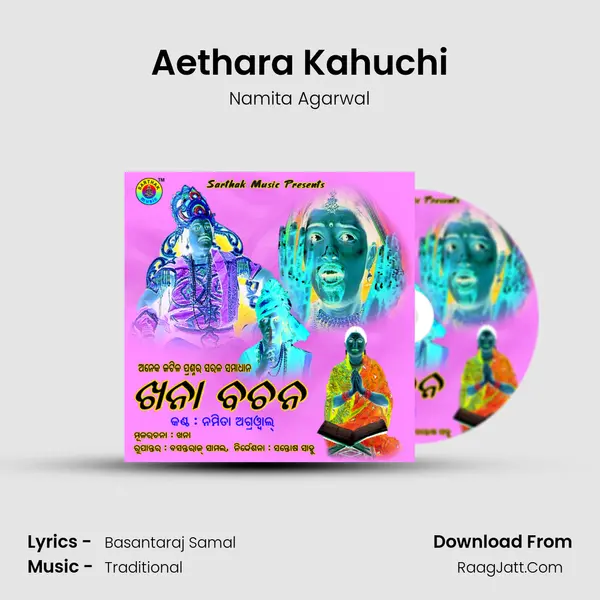 Aethara Kahuchi MP3 Song by Namita Agarwal Cover