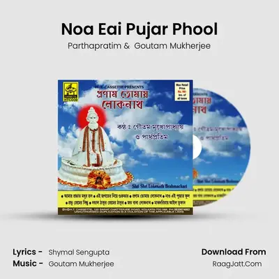 Noa Eai Pujar Phool MP3 Song by Parthapratim Cover