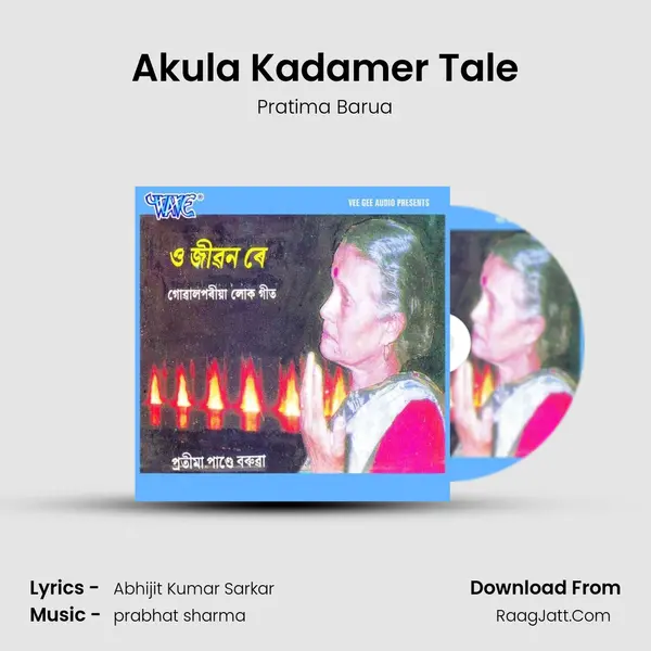 Akula Kadamer Tale MP3 Song by Pratima Barua Cover