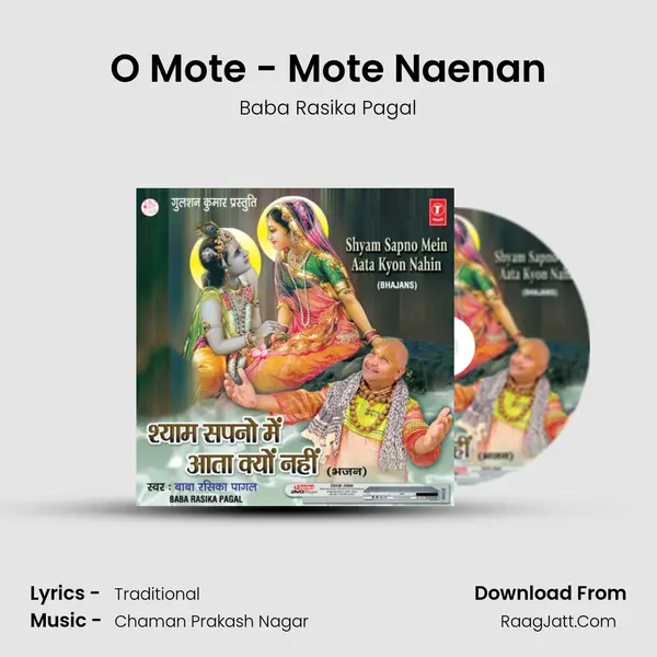 O Mote - Mote Naenan MP3 Song by Baba Rasika Pagal Cover