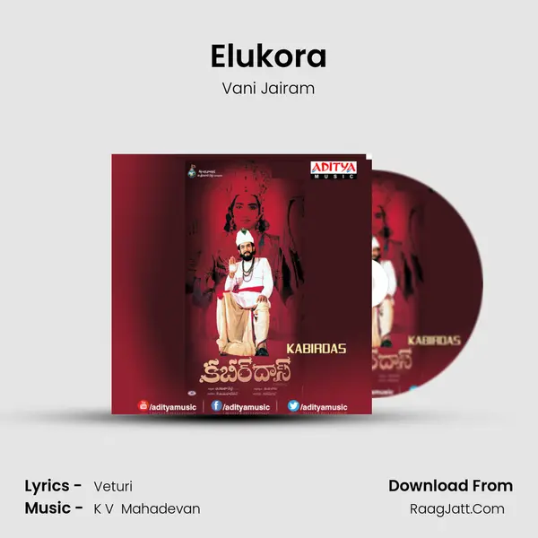 Elukora MP3 Song by Vani Jairam Cover