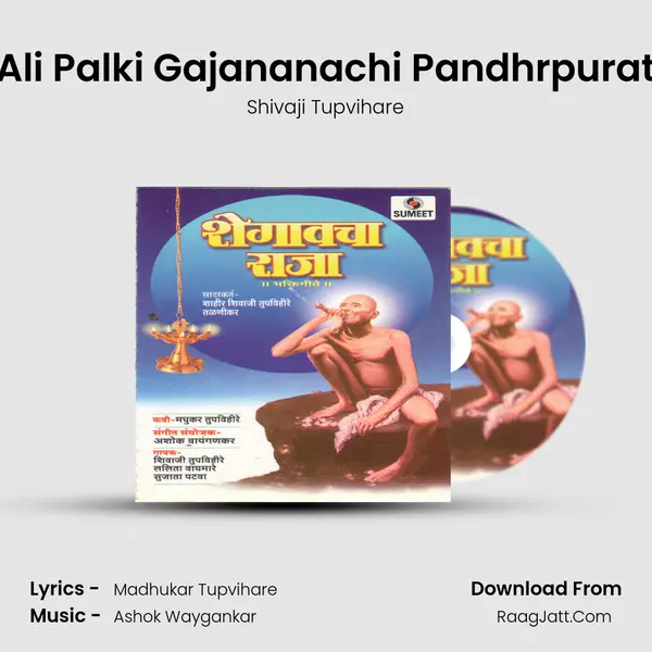 Ali Palki Gajananachi Pandhrpurat MP3 Song by Shivaji Tupvihare Cover