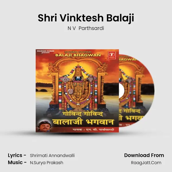 Shri Vinktesh Balaji MP3 Song by N V  Parthsardi Cover