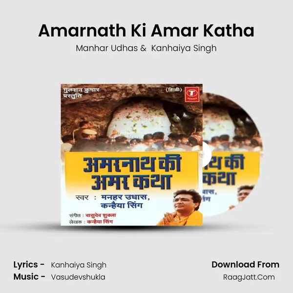 Amarnath Ki Amar Katha MP3 Song by Manhar Udhas Cover