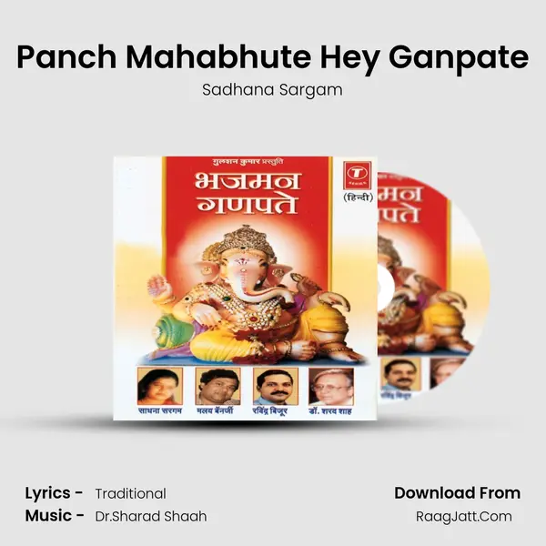 Panch Mahabhute Hey Ganpate MP3 Song by Sadhana Sargam Cover