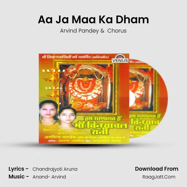 Aa Ja Maa Ka Dham mp3 song