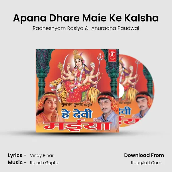 Apana Dhare Maie Ke Kalsha MP3 Song by Radheshyam Rasiya Cover