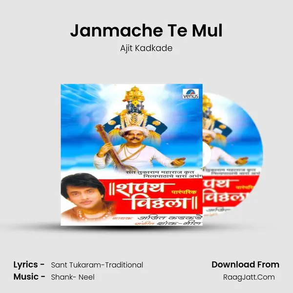 Janmache Te Mul MP3 Song by Ajit Kadkade Cover