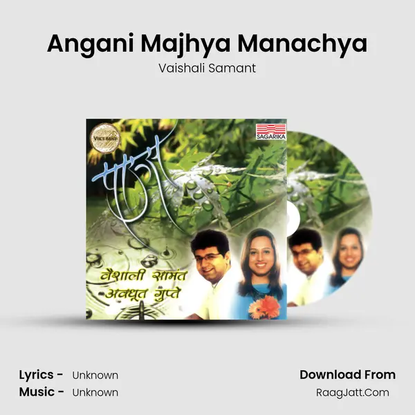 Angani Majhya Manachya MP3 Song by Vaishali Samant Cover