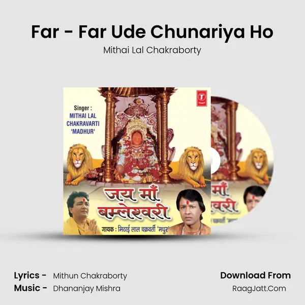 Far - Far Ude Chunariya Ho MP3 Song by Mithai Lal Chakraborty Cover