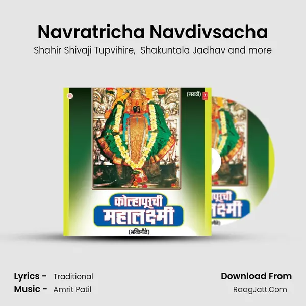 Navratricha Navdivsacha MP3 Song by Shahir Shivaji Tupvihire Cover