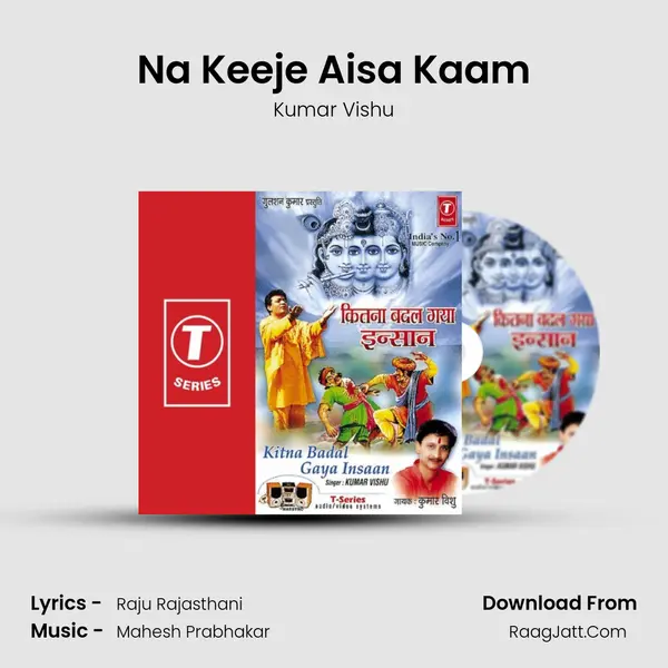 Na Keeje Aisa Kaam MP3 Song by Kumar Vishu Cover