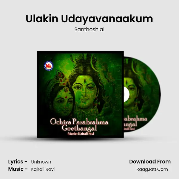 Ulakin Udayavanaakum MP3 Song by Santhoshlal Cover