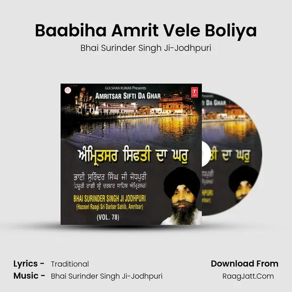 Baabiha Amrit Vele Boliya MP3 Song by Bhai Surinder Singh Ji-Jodhpuri Cover