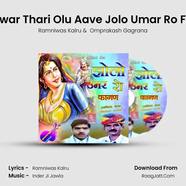 Bhanwar Thari Olu Aave Jolo Umar Ro Fagan MP3 Song by Ramniwas Kalru Cover