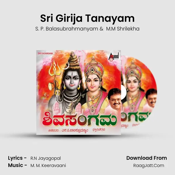 Sri Girija Tanayam MP3 Song by S. P. Balasubrahmanyam Cover