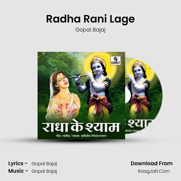 Radha Rani Lage MP3 Song by Gopal Bajaj Cover