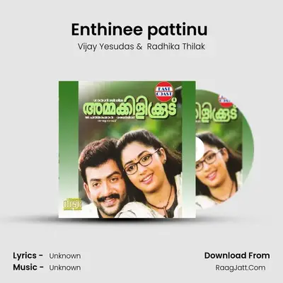 Enthinee pattinu (DUET) MP3 Song by Vijay Yesudas Cover